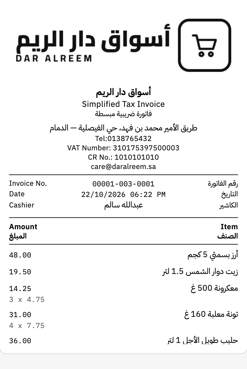 Simplified tax invoice for the same basket, with the shop's VAT number